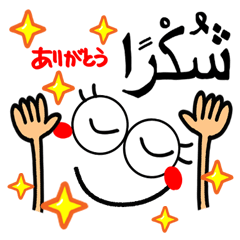 Thank you set. [Arabic]2 revised version