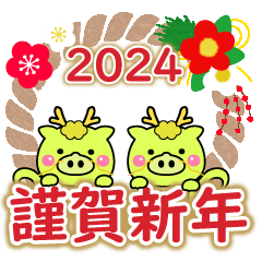 Happy New Year yuruyama 2024