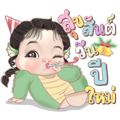 NongMungkorn Christmas and New year