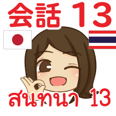 Piano Thai Talk Sticker 13