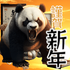 angry giant panda [New Year edition]