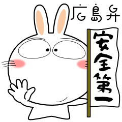Always Cute Rabbit 34th in Hiroshima
