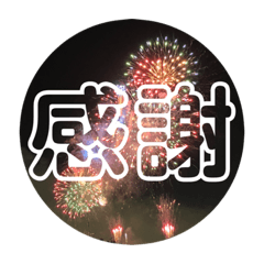 空の花をお届け