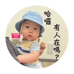 Liam寶寶表情貼圖