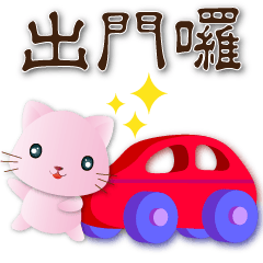 Cute Pink Cat-Practical Daily Stickers