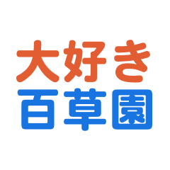 Mogusaen text Sticker