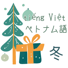 Vietnamese & Japanese winter stickers