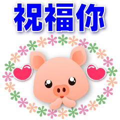 Cute pig-polite sticker