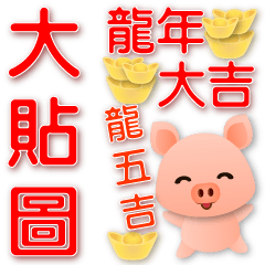 Practical greeting stickers-cute pig