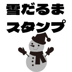 Snowman conversation stamp