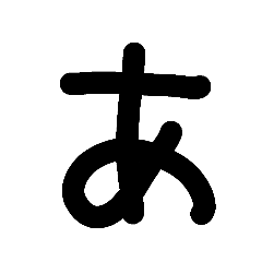 Japanese Incomplete Hiragana
