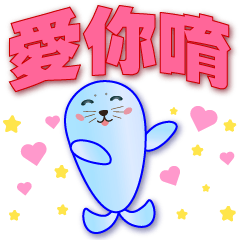 Cute Seal-Practical Greetings