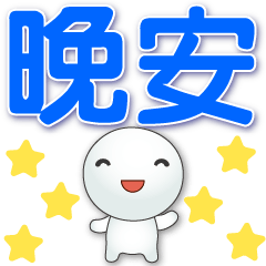 Q Tangyuan- practical greeting
