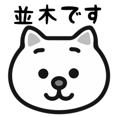 Namiki cat stickers