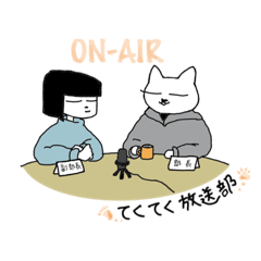てくてく放送部　冬