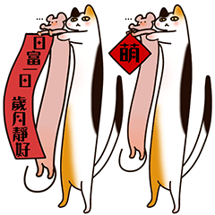 หนู แมวตลกวันตรุษจีน 3