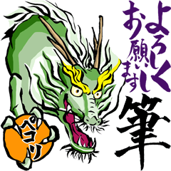 dragon japan