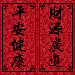 Lunar New Year Spring couplets(cloud