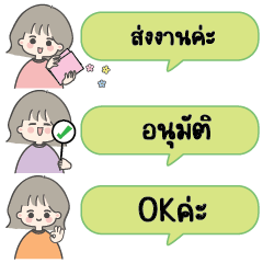 Riki-Chat word balloon works