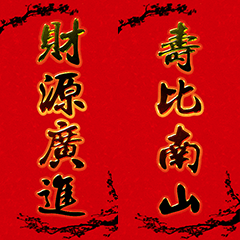 Lunar New Year Spring couplets flower
