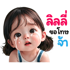 Linly very cute Girlv.15 - LINE スタンプ | LINE STORE