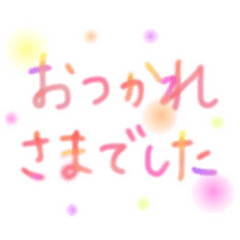 誰にでも送れるグラデーション日常スタンプ