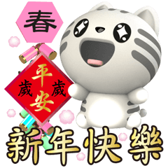 可愛貢糖 日常生活(新年版)