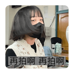貝莉3.0