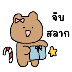 Brown Bear Thai 1