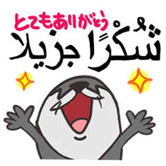 Arabic. Cute otter. Modified version