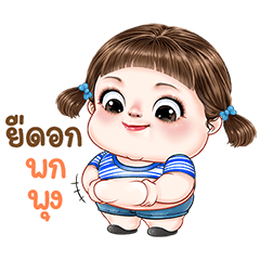 Kunta cute chubby (THAI)
