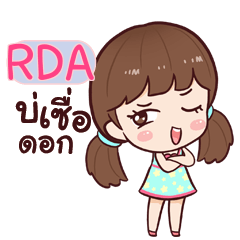 RDA hinamcha_E e - LINE スタンプ | LINE STORE