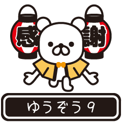 Yuuzou moves at high speed 9