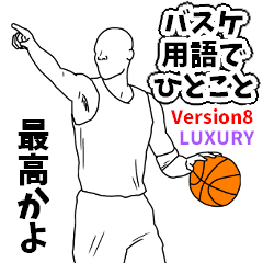 A word in basketball terms [Ver8]