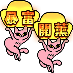 Cat and Yuanbao Funny Stickers