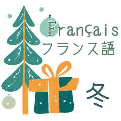 French & Japanese winter stickers