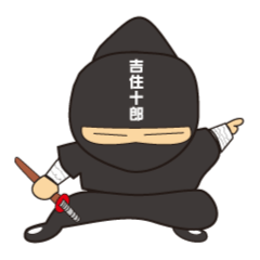 Ninja Yoshizumi