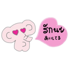 Thai Japanese LOVE stickers.