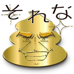 Golden Unko Sticker 02