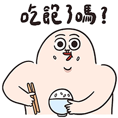 人中哥的LINE貼圖&表情貼 | LINE STORE