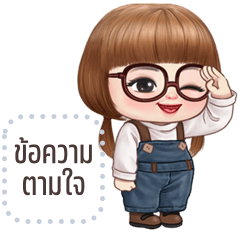 Message Stickers: Chertam cute girl