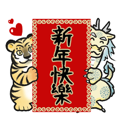 Dragon & Tiger, Jin Fu & Jin Hu2