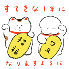 Resale: wanuyama new year sticker 2023