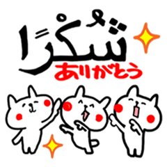 Arabic. Trio cat. Modified version.
