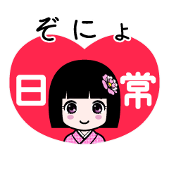 Zashiki4 [2zonyo]
