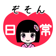 Zashiki4 [2zoson]