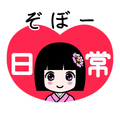 Zashiki4 [2zobo-]