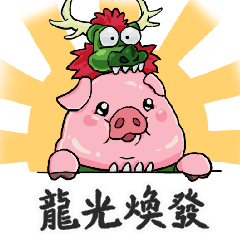 The Dragon Pigs