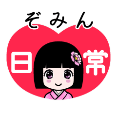 Zashiki4 [2zomin]