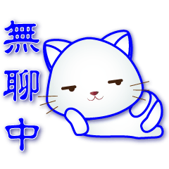 Little White Cat-Daily Practical Phrases